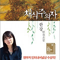 [독서, 독후감] 채식주의자를  읽다