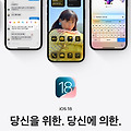 Apple iOS 18 업데이트 주요 기능 요약 정리 (통화녹음 미지원)