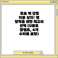 루프 랙 강철 지붕 상자: 밴 장착을 위한 최고의 선택 (U볼트 클램프, 4개 수하물 포함)