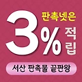 서천 판촉물 제작 업체 - 15년 노하우의 맞춤형 판촉물 전문 쇼핑몰
