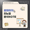 [전북대 학사지원 멘토링] 취업대비 합격 자기소개서 작성법