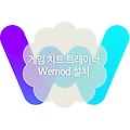 Wemod 트레이너 다운로드 및 설치 방법