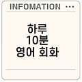 5060세대 영어 회화 공부법 챗gpt 활용하기