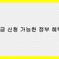 2025년 지금 신청 가능한 복지제도 총정리 – 에너지 바우처, 기초연금, 아동수당까지 한눈에!