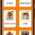 안드로이드 맛집 어플 만들기 (2) WebView를 이용하여 웹 띄우기