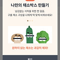 어글리어스 추천코드 입력하고 2천원 적립금 받으세요(감자26501)