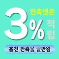홍천 판촉물 제작 업체 - 청정자연과 힐링의 도시 브랜드 홍보 솔루션