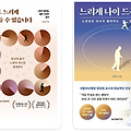 생활속의 저속노화 실천