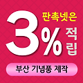 부산 기념품 제작 업체 - 해양도시의 매력을 담은 특별한 선물