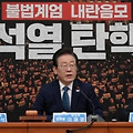 헌정 위기? 비상계엄 속 이재명 관련주 급등, 정치 테마주 투자 기회일까? (feat. 투자 리스크 분석)