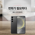 갤럭시 S25 시리즈 출시 미리보기