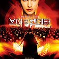 브이 포 벤데타 (V for Vendetta, 2005) [2022-11-02 재개봉]
