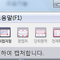 화면 캡쳐 프로그램 대표적인 5가지