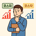코스피 vs 코스닥, 어디에 투자해야 할까? 투자 전 꼭 알아야 할 차이점