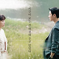 드라마 다시 보기 : KBS "어쩌다 마주친 그대" 그 마법 같은 이야기