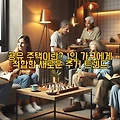 공유 주택이란? 1인 가구에게 적합한 새로운 주거 트렌드