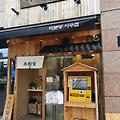 미분당 이수점 베트남 쌀국수