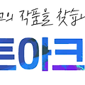 로아 2022 로스트아크 아트 공모전 총 상금 5000만원!!