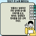 앙플러스 냄새차단 주방 걸이형 음식물 쓰레기통 8.5L 화이트: 깔끔함과 편리함을 잡은 선택 가이드