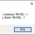 C# - Static 키워드에 대하여 (개념, 예제, 스태틱 메서드,속성,필드,클래스 사용 방법)