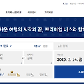 수원종합버스터미널 완벽 가이드 🚍 (교통, 주차, 맛집, 택배까지!)