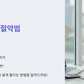 해외여행 경비 절약법｜실제 예산표 사례로 쉽게 이해하기
