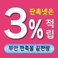 부안 판촉물 제작 업체 - 서해안의 낭만과 함께하는 브랜드 홍보 솔루션