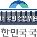 21대 국회 상임위원회에 대해 알아보자-기획재정위원회