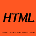 [포스코X코딩온] HTML_01  구조 설명 & tag