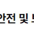 관할지역 이외의 수급인에 대한 안전 및 보건 확보의무 판단 2022.09.30