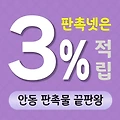 안동 판촉물 제작 업체 - 전통과 현대가 만나는 브랜드 마케팅 솔루션