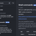 Shell commands 플러그인을 사용하여 git 동기화하기