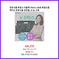 즉시 구매가 천호식품 흑염소 더블랙 70ml x 30포 흑염소즙 엑기스 천호식품 건강즙 2.1L 5개 바로 쓰는 특가