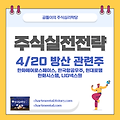 4/20 방산주 관련주 전망(한화에어로스페이스, 한국항공우주, 현대로템, 한화시스템, LIG넥스원)