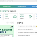 부수입 추천 - 에코마일리지 신청하여 5만원 환급받기