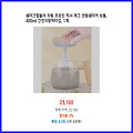 리뷰 1위 쉐이크텀블러 자동 프로틴 믹서 머그 전동쉐이커 보틀 400ml 건전지장착타입 1개 포인트 쏠쏠한 제품