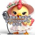 미스트롯3 목요일 밤의 트롯 열풍 누구에게 투표할까