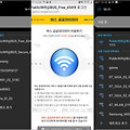 서울 모든 시내버스에서 무료 공공Wifi 사용하는 방법