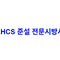 LHCS 준설 전문시방서