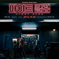 파이트 클럽: 현대인의 분열된 자아 해석