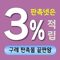 구례 판촉물 제작 업체 - 지리산과 섬진강이 만나는 청정 브랜딩 | 판촉넷