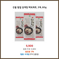 득템의 기회 선율 황칠 삼계탕 백숙재료 3개 80g 바로 적용되는 혜택