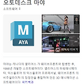 컴퓨터 그래픽 CG 프로그램 추천 및 VFX 취업 툴은?