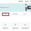 재직증명서 경력증명서 발급 방법 : 국민연금공단