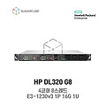 HP DL320 G8 E3-1231v3 1P 16G 4코어 8스레드 2 LFF 중고서버