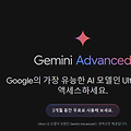 2024 구글 제미나이(gemini)사용법:AI 구글 제미나이(Gemini) 소개