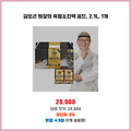핫 아이템 김오곤 원장의 흑염소진액 골드 2.1L 1개 놓칠 수 없는 선택