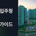 하남 입주청소 업체 추천 완벽 가이드: 미사강변도시부터 감북동까지