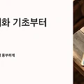 포르투갈어 여행 회화 기초부터 실전까지