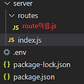 [Node.js] Express에서 Router 사용하기